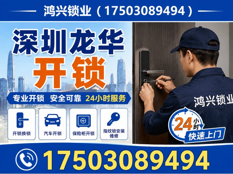 南山区指纹锁安装展示图
