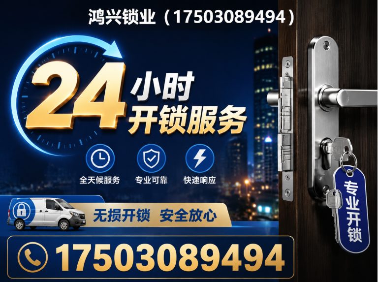 南山区24小时开锁展示图